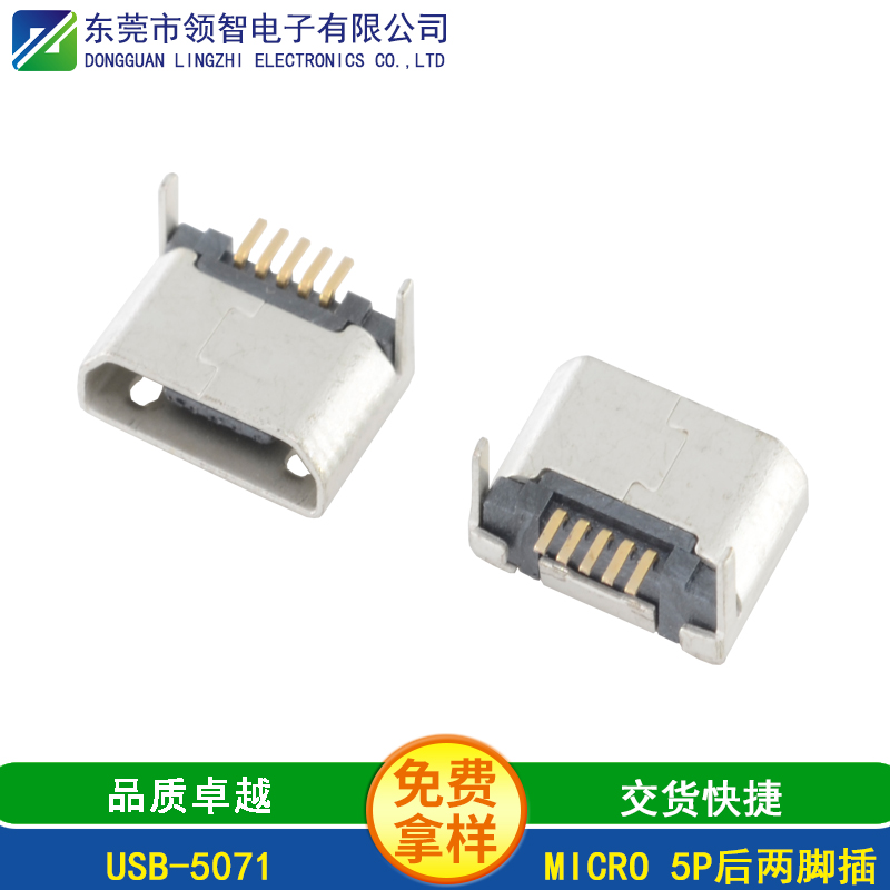 USB-5071