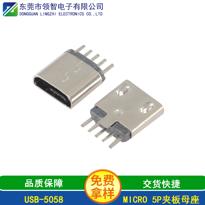 USB-5058