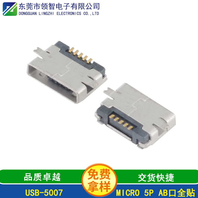 USB-5007