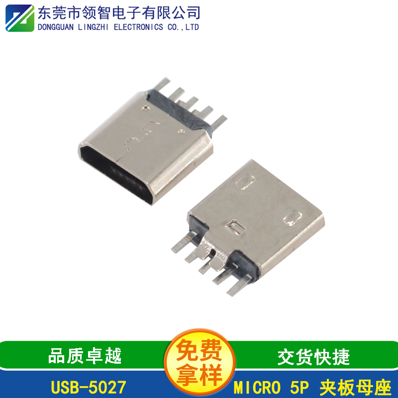 USB-5027