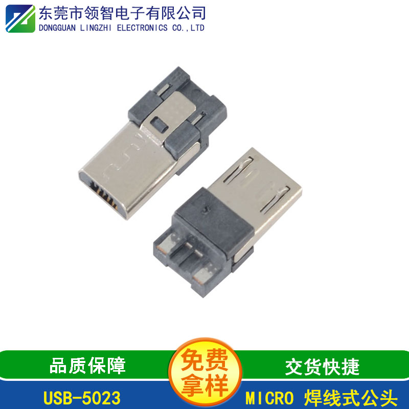 USB-5023