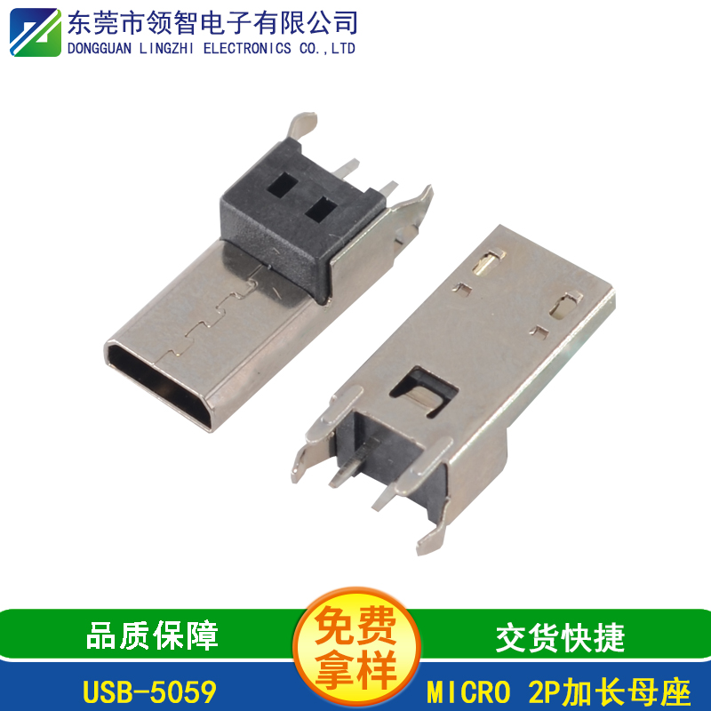 USB-5059