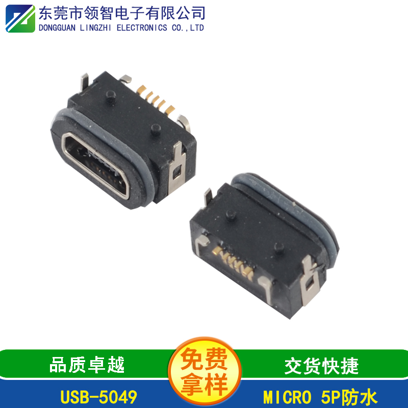 USB-5049