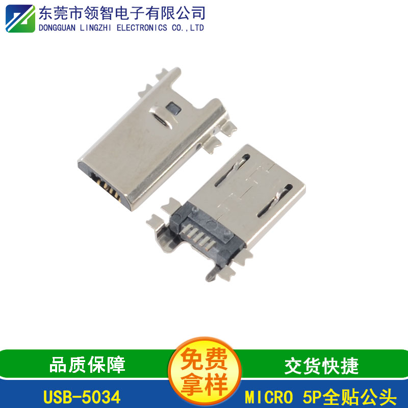 USB-5034