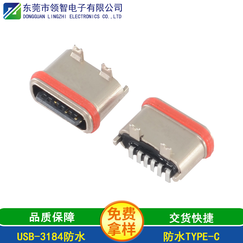 USB-3184防水