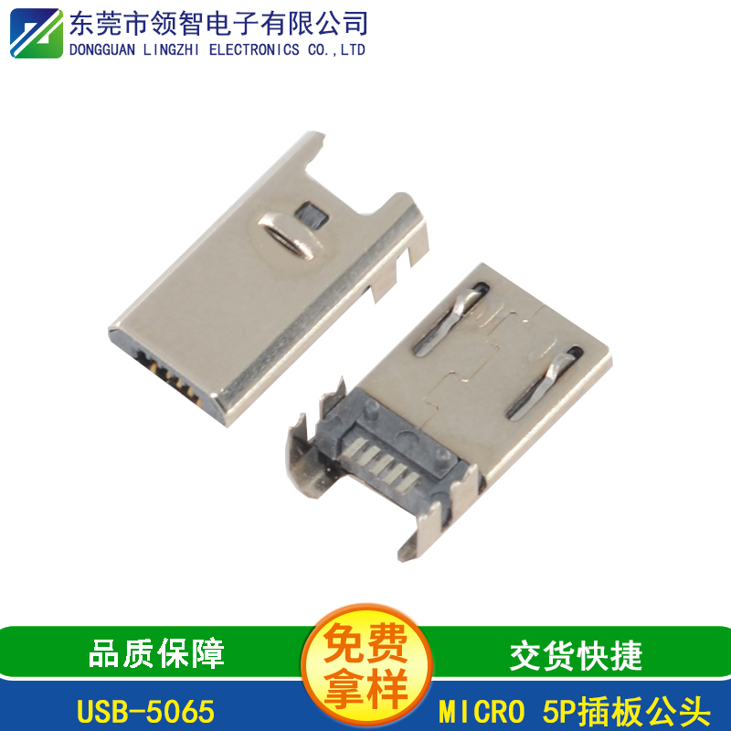 USB-5065