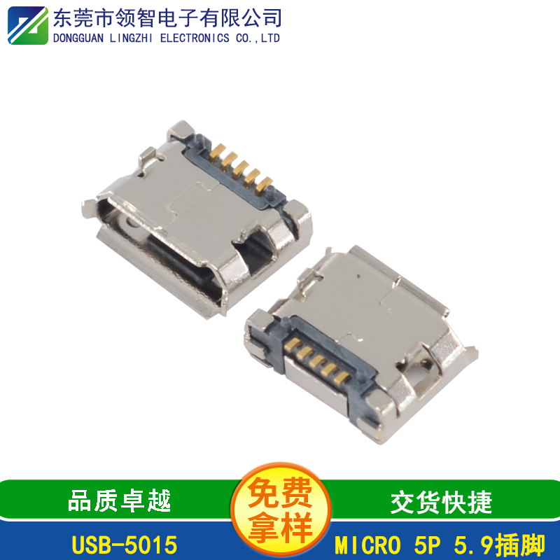 USB-5015