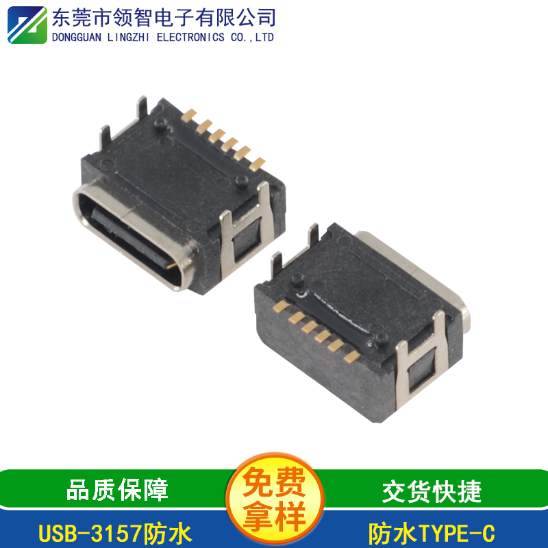 USB-3157防水