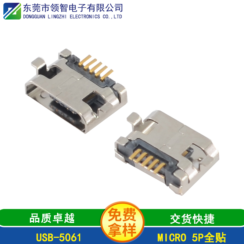 USB-5061