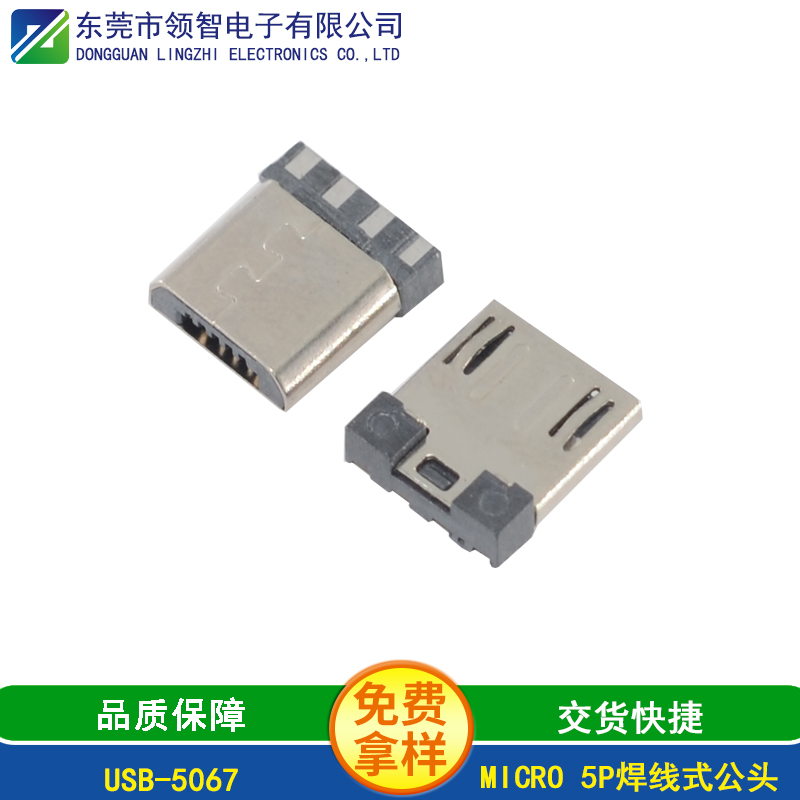 USB-5067