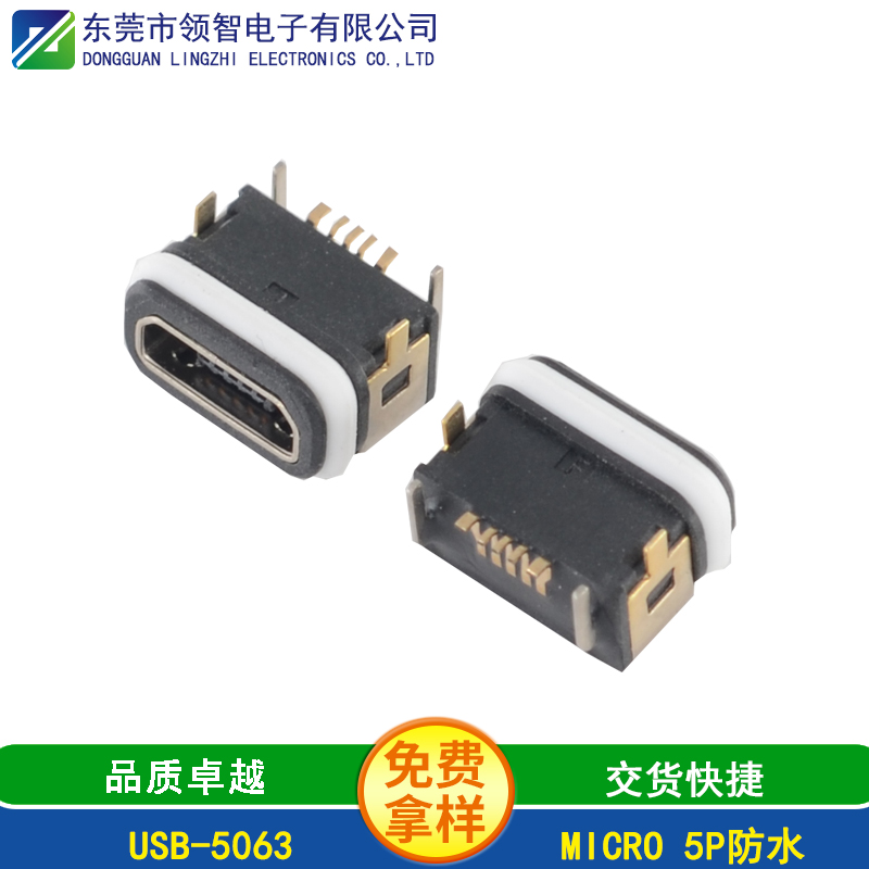 USB-5063