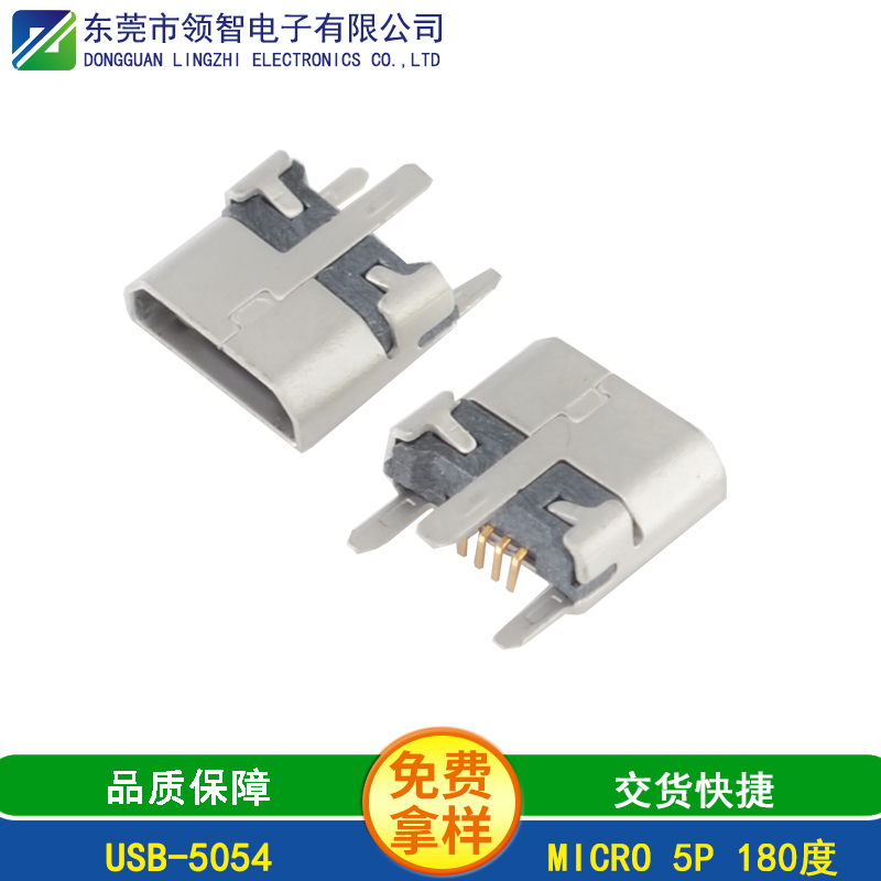 USB-5054