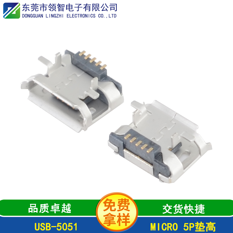 USB-5051