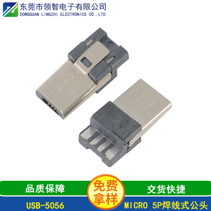 USB-5056