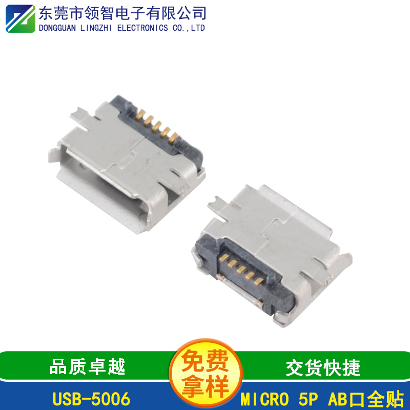 USB-5006