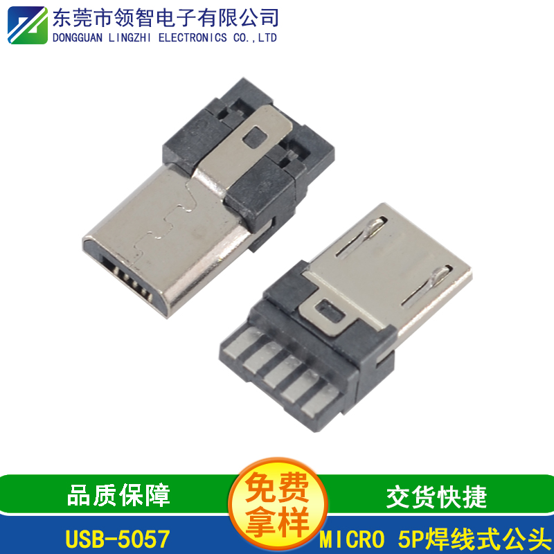 USB-5057