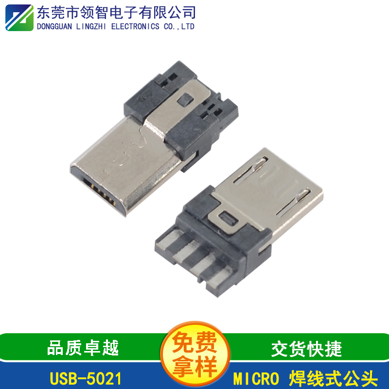 USB-5021