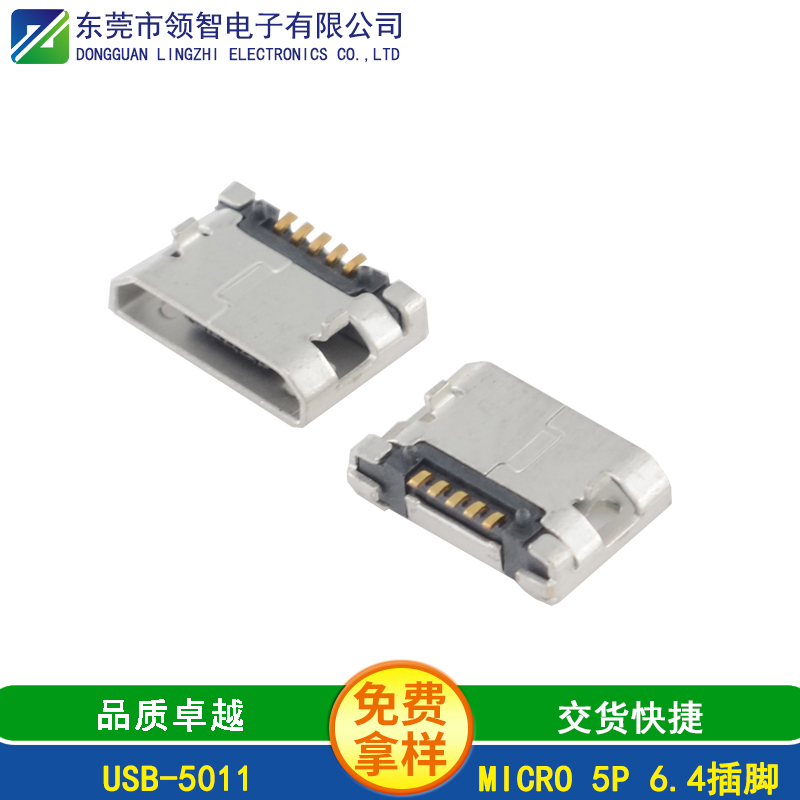 USB-5011