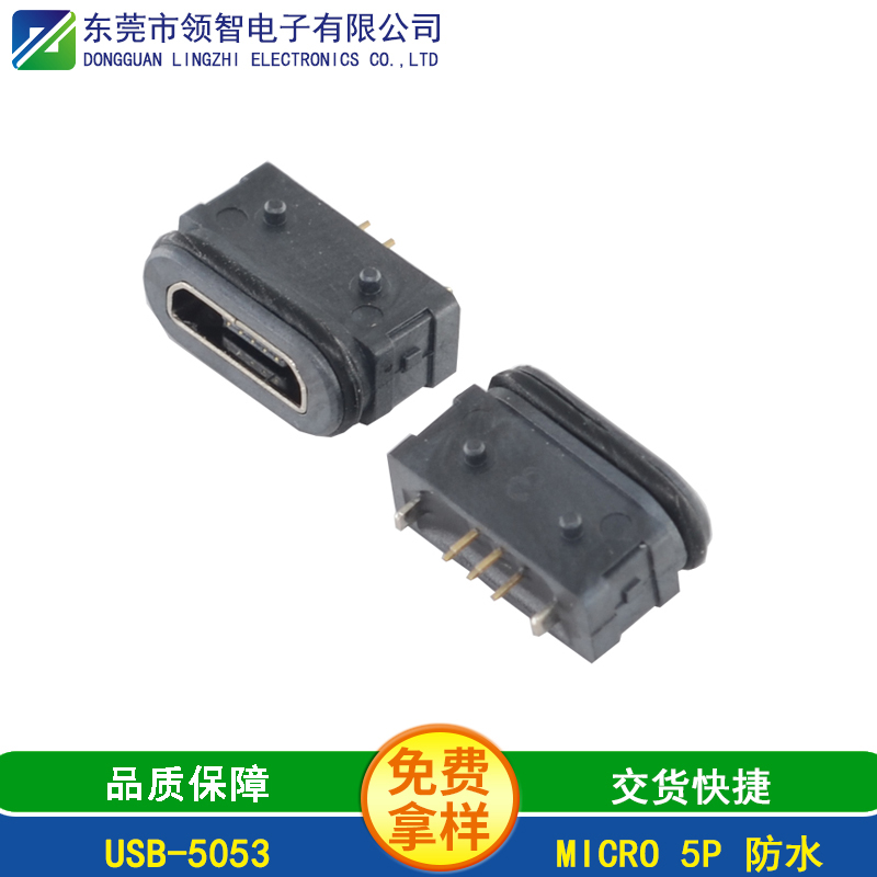 USB-5053