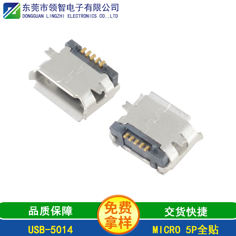 USB-5014