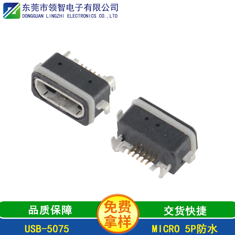 USB-5075