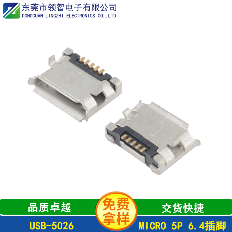 USB-5026