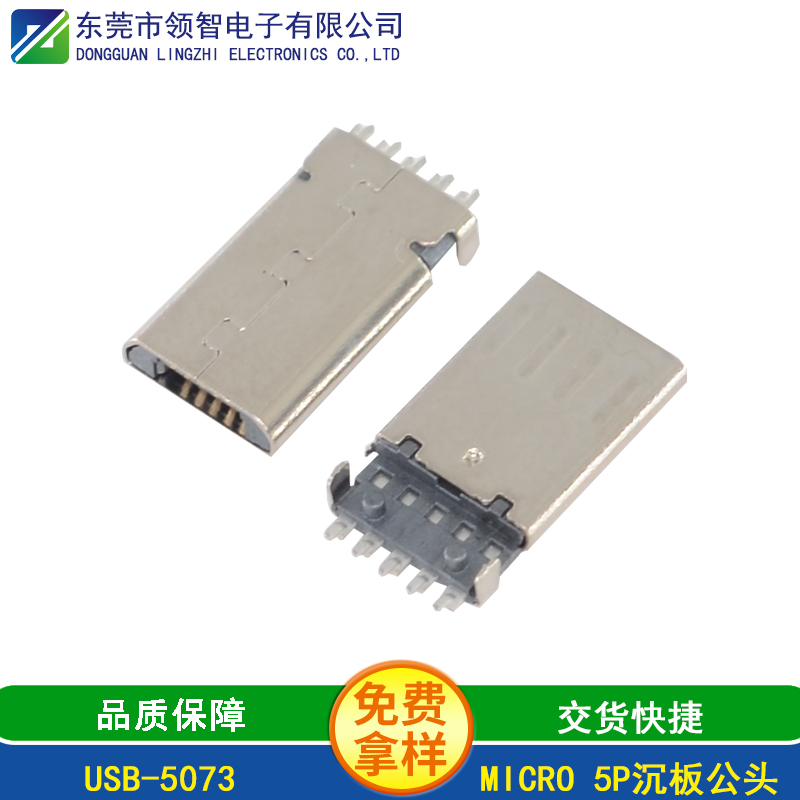 USB-5073