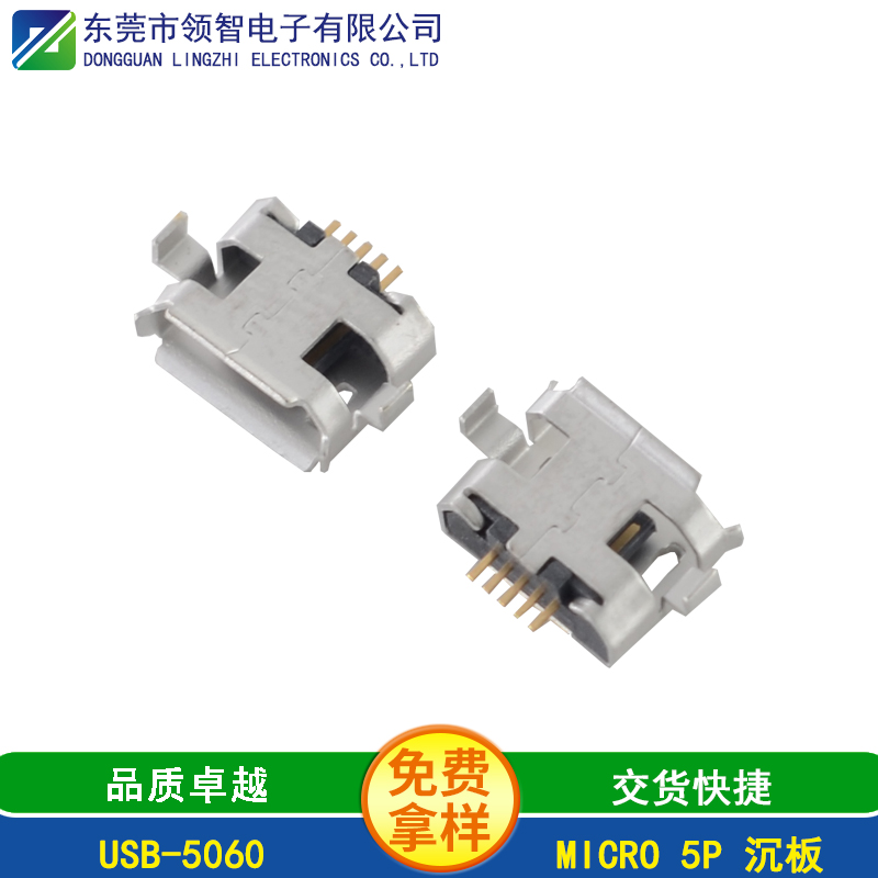 USB-5060