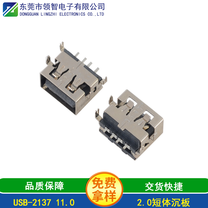 USB-2137 11.0