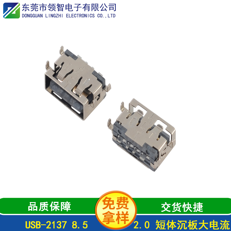 USB-2137 8.5