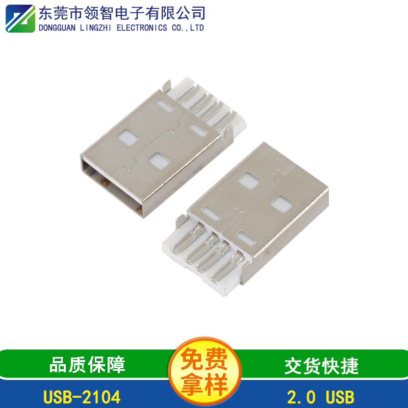 USB-2104