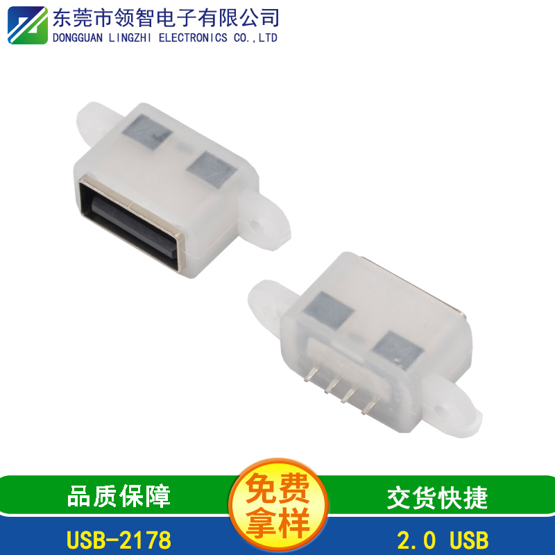 USB-2178