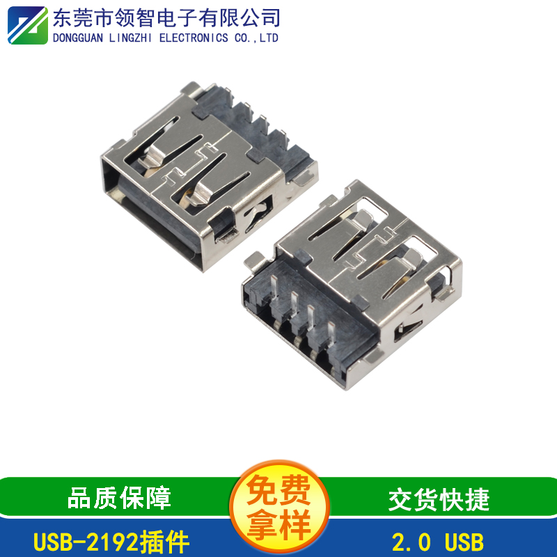 USB-2192插件