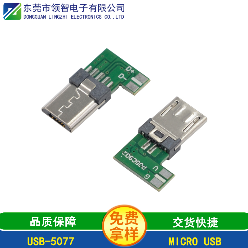 USB-5077