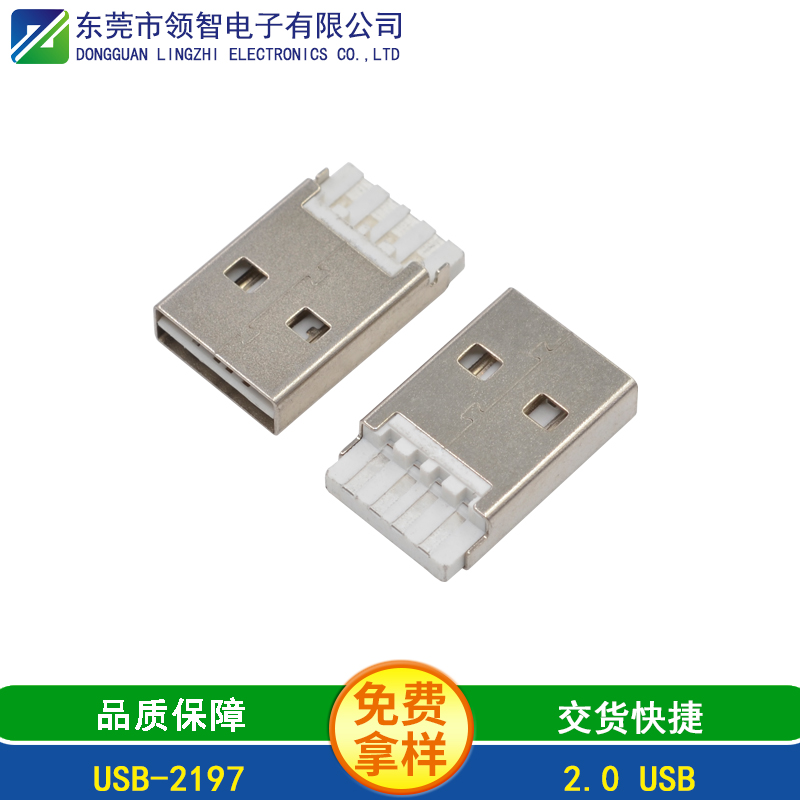 USB-2197