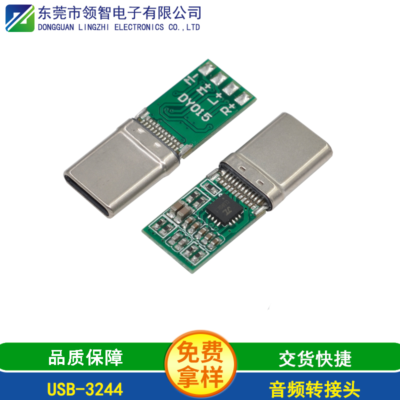 USB-3244