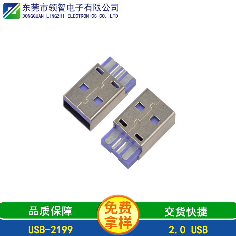 USB-2199