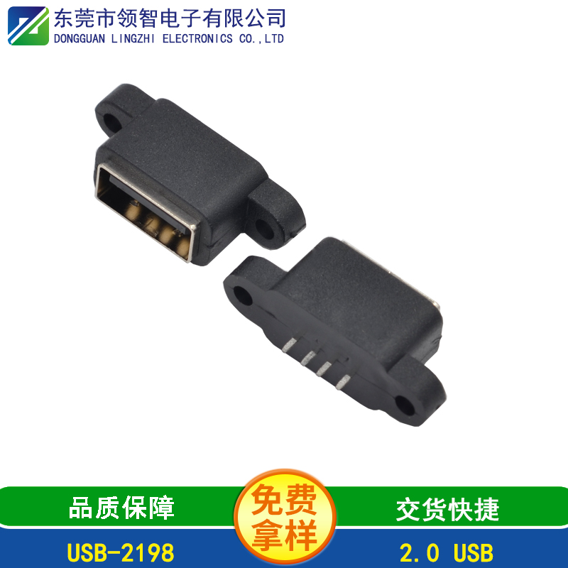 USB-2198