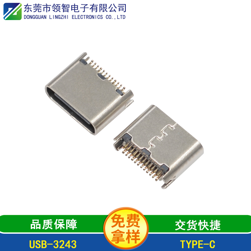 USB-3243