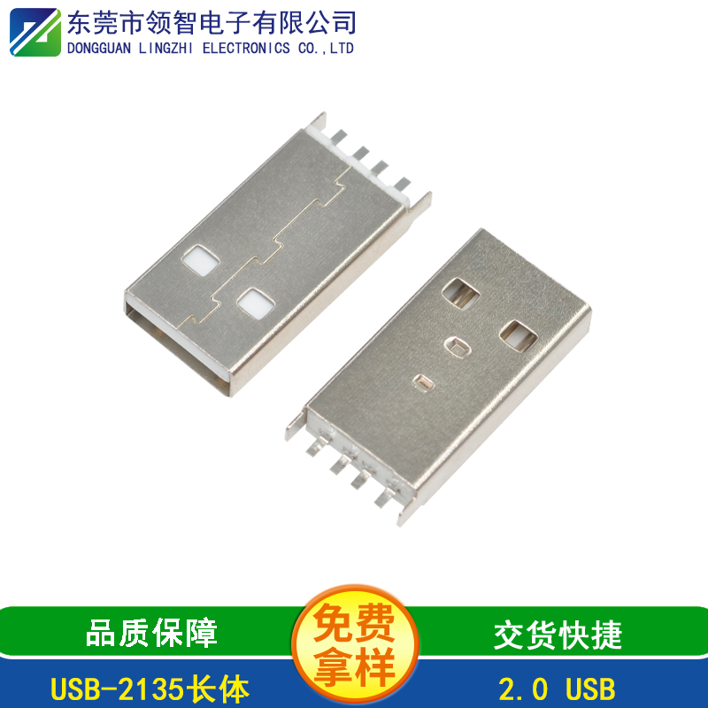 USB-2135長(zhǎng)體