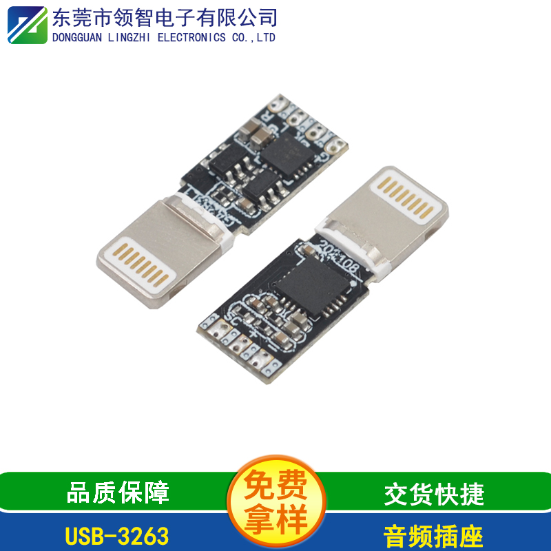 USB-3263