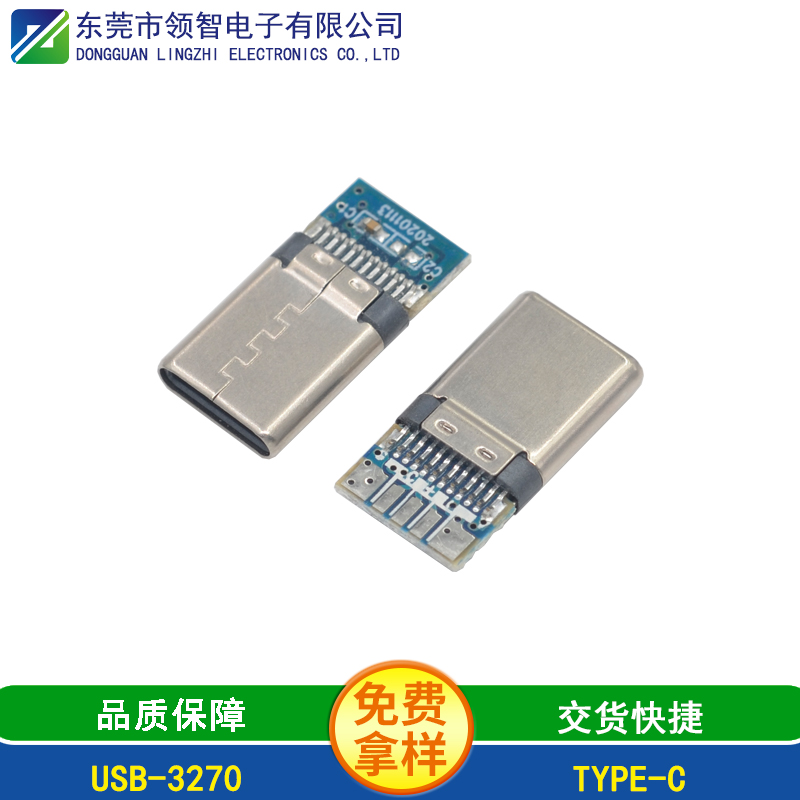 USB-3270