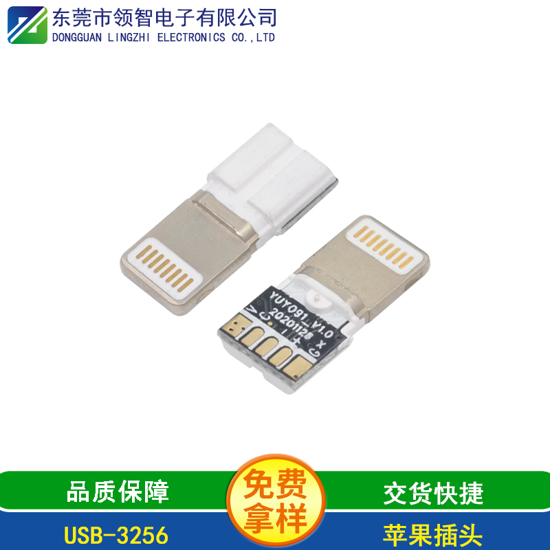 USB-3256