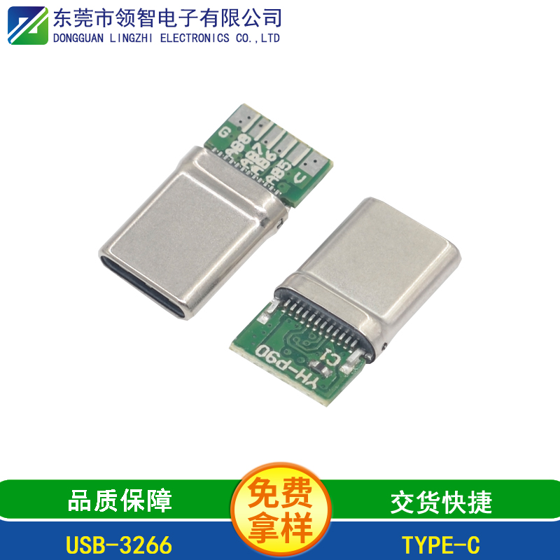 USB-3266