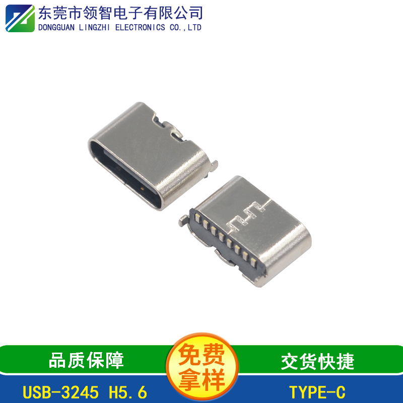 USB-3245 H5.6