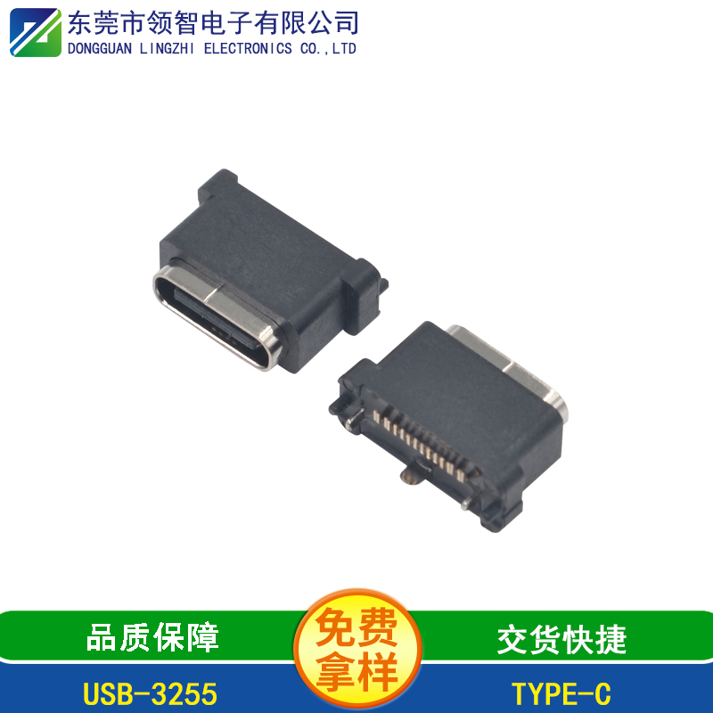 USB-3255