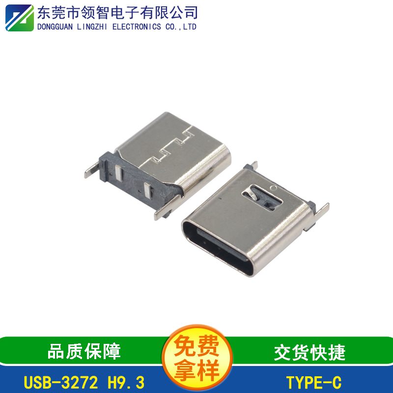 USB-3272 H9.3