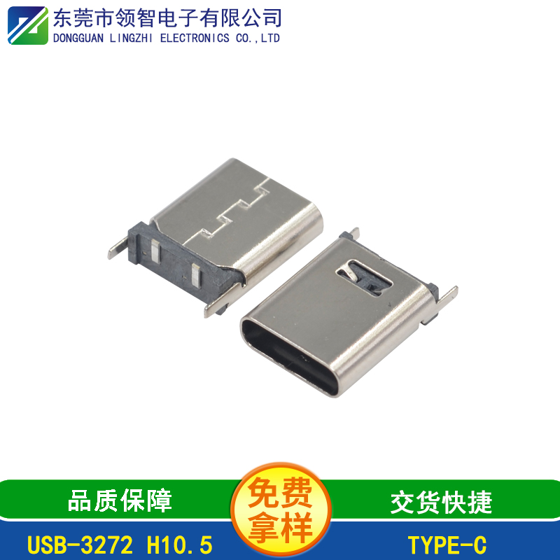 USB-3272 H10.5