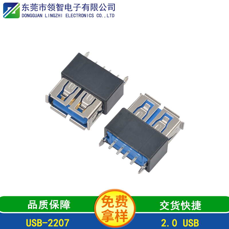 USB-2207