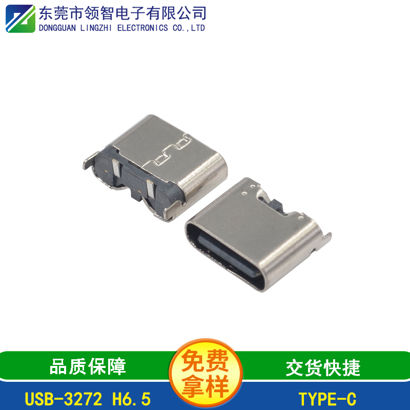 USB-3272 H6.5